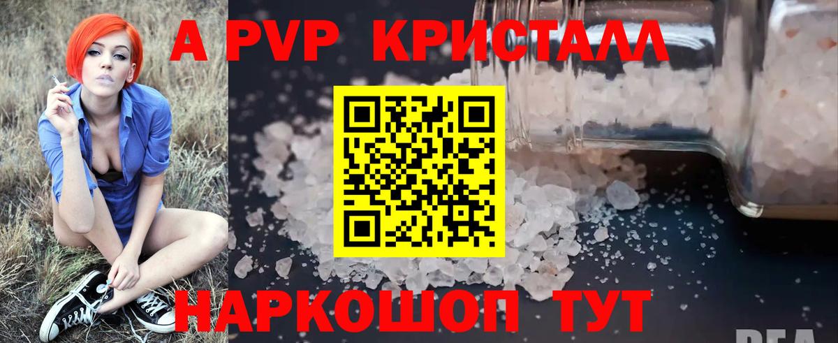 Alpha PVP  APVP СК  Вход с VPN  Альфа ПВП СК КРИС  APVP мука  Нижнекамск 