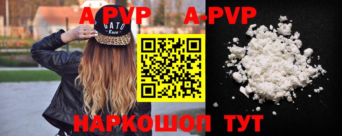 Alpha-PVP Соль Нижнекамск