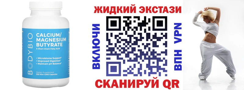 БУТИРАТ вода Нижнекамск