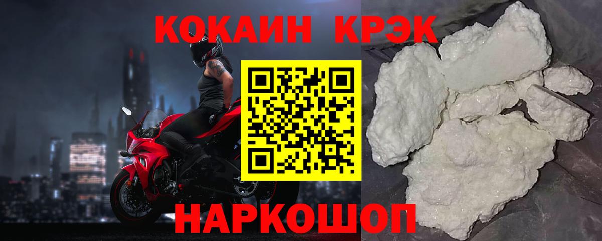 КОКАИН Fish Scale  Вход с VPN  Нижнекамск 