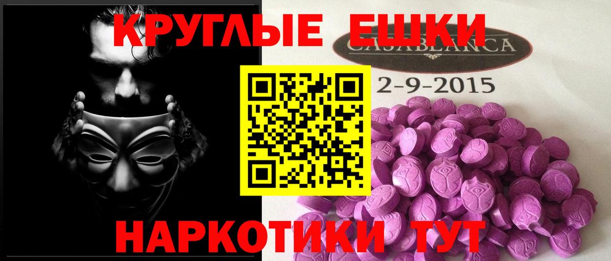 ЭКСТАЗИ 99% Нижнекамск