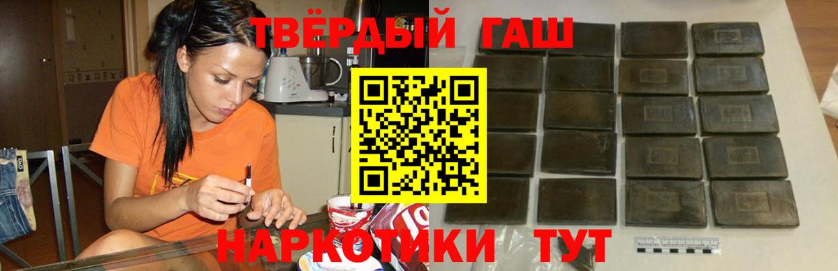 ГАШ хэш  Гашиш hashish  Нижнекамск  ГАШ  Вход с VPN 