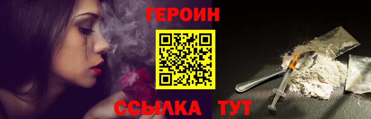Героин белый  Героин  Нижнекамск  Вход с VPN 
