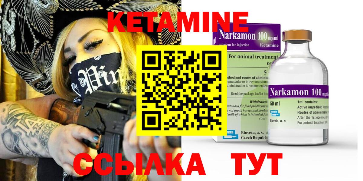 Кетамин ketamine  КЕТАМИН ketamine  Нижнекамск  Вход с VPN 
