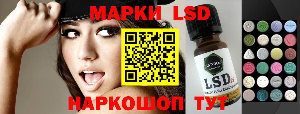Лсд 25 экстази кислота Нижнекамск