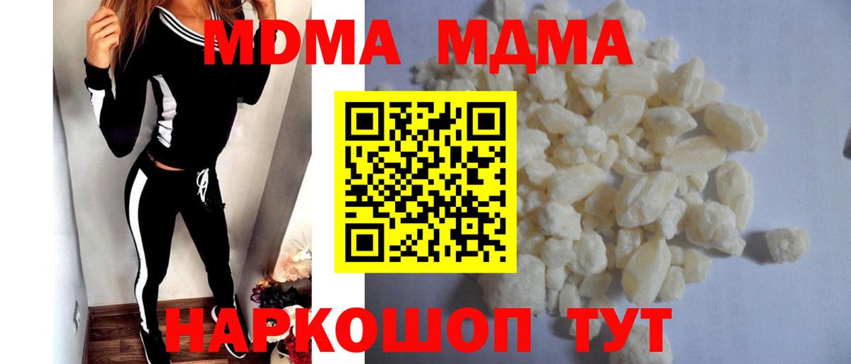 МДМА молли  Вход с VPN  MDMA  Нижнекамск 