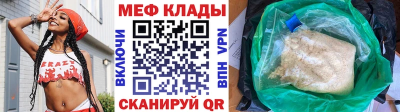 Меф мука  Нижнекамск 