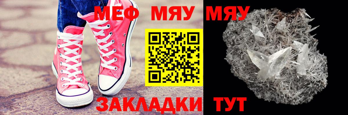 Нижнекамск  МЯУ-МЯУ мука  Вход с VPN  Мефедрон мяу мяу 