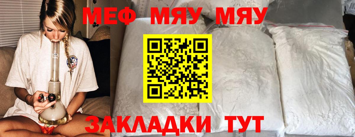МЕФ мука Нижнекамск