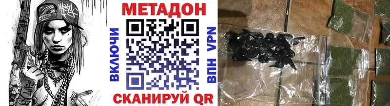 Метадон VHQ  Нижнекамск 