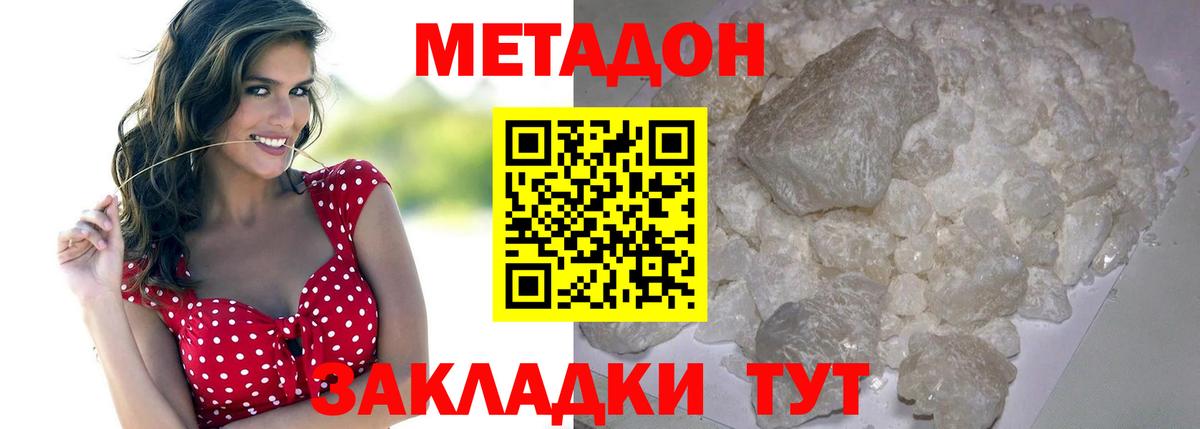 Метадон кристалл  Вход с VPN  Нижнекамск 