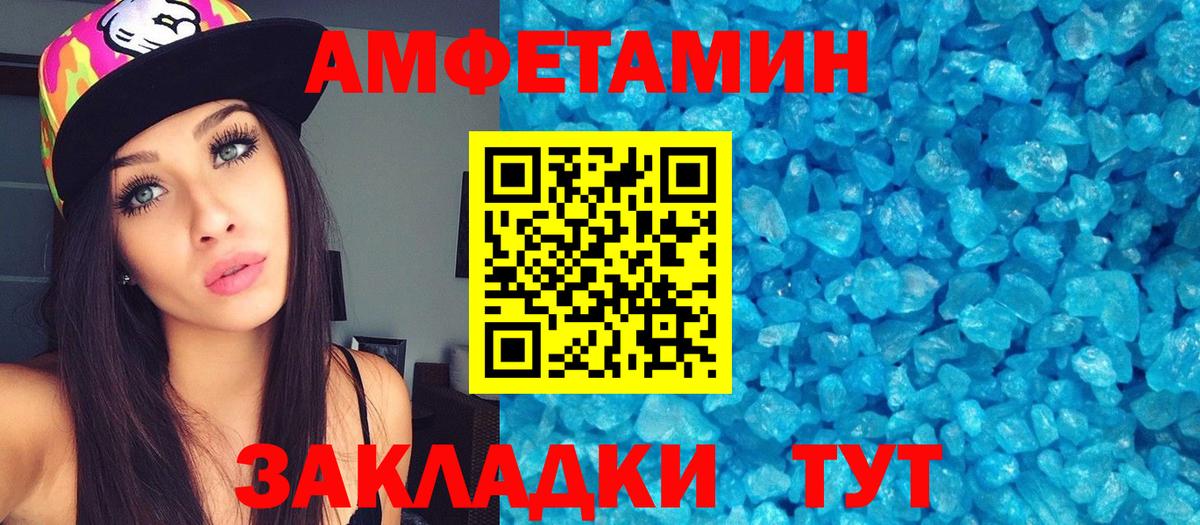 Первитин Methamphetamine  Вход с VPN  Нижнекамск 