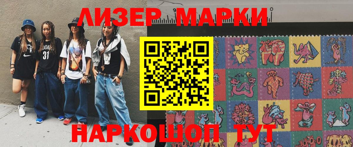 Наркотические марки 1,8мг  Вход с VPN  Нижнекамск 
