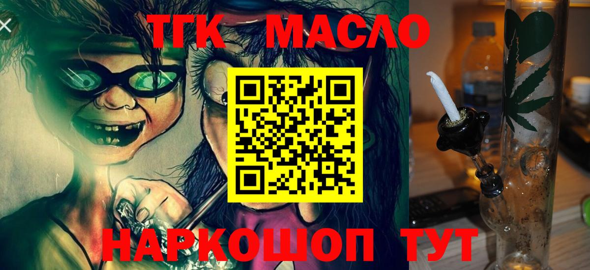 ТГК концентрат Нижнекамск