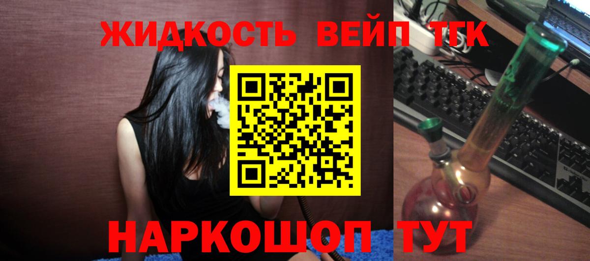 Дистиллят ТГК концентрат  Вход с VPN  Дистиллят ТГК вейп с тгк  Нижнекамск 